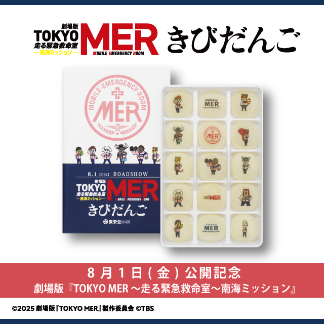 きびだんご｜廣榮堂インターネット店