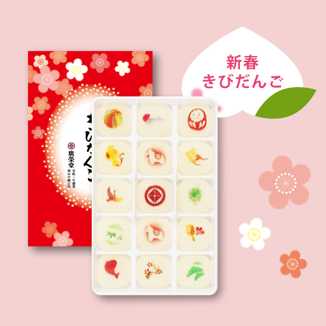 お土産｜廣榮堂インターネット店