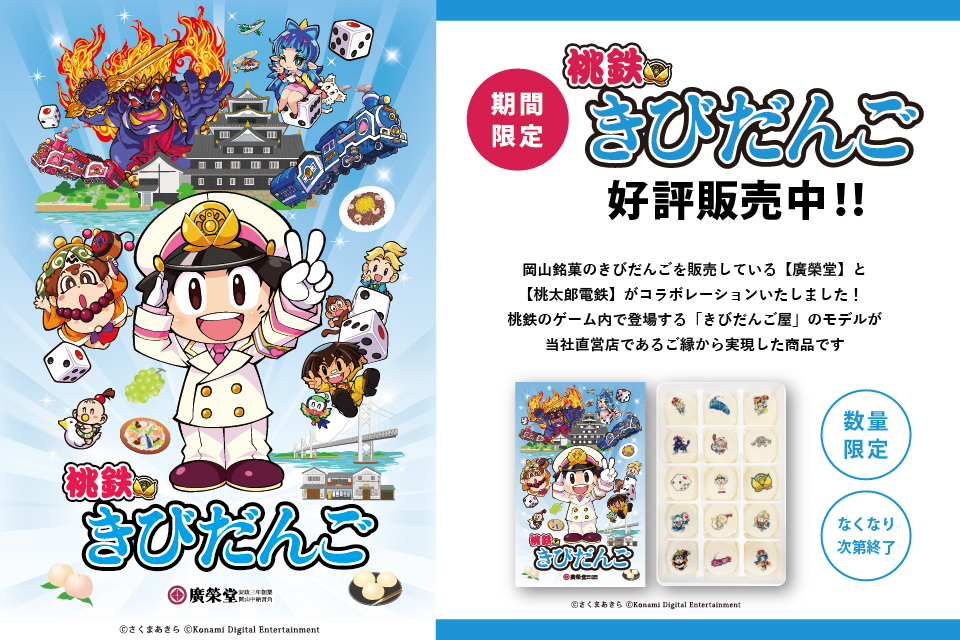 廣榮堂インターネット店